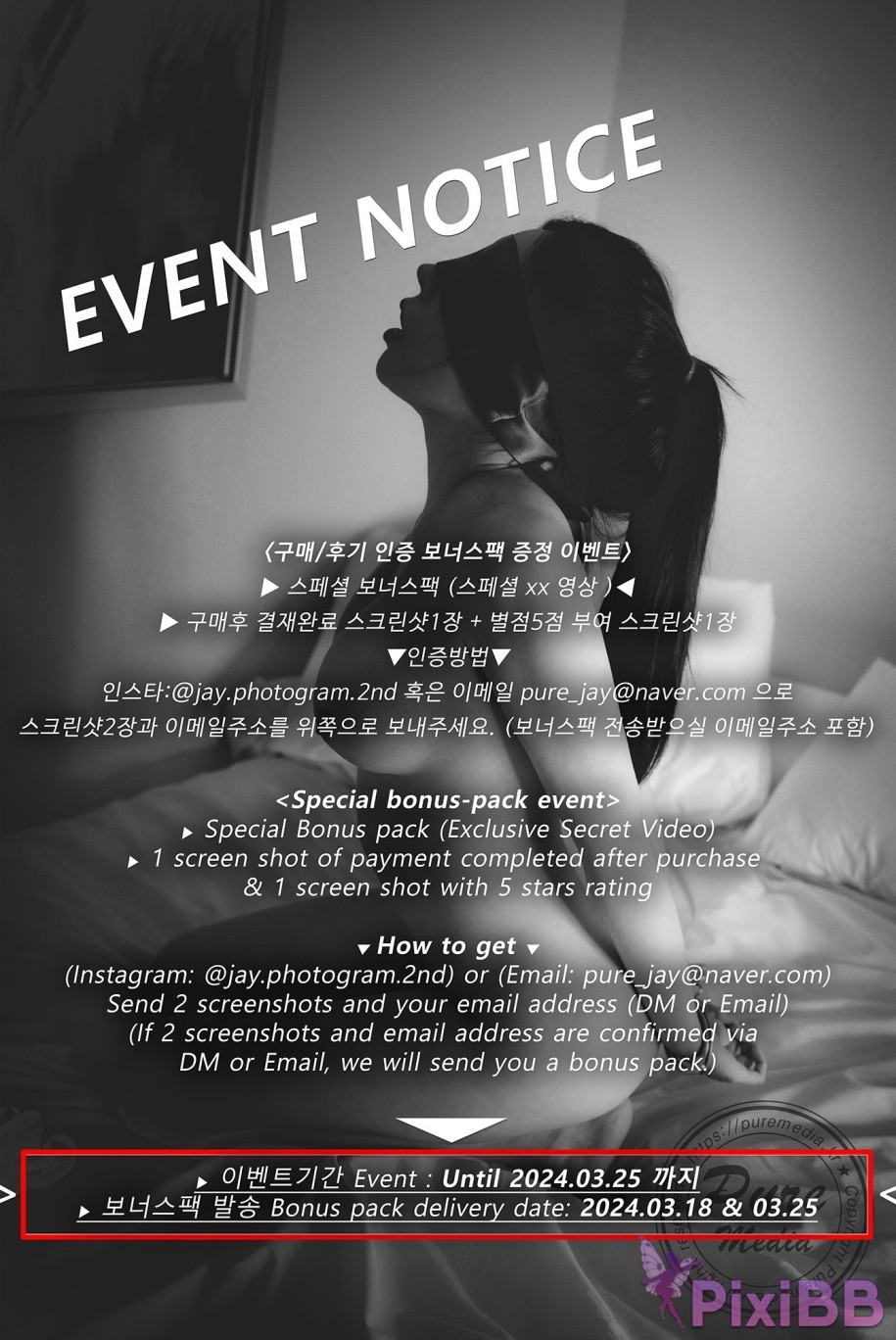 Pure Media Vol.281 Malrang Ultimate Nymphomaniac PixiBB.COM 154