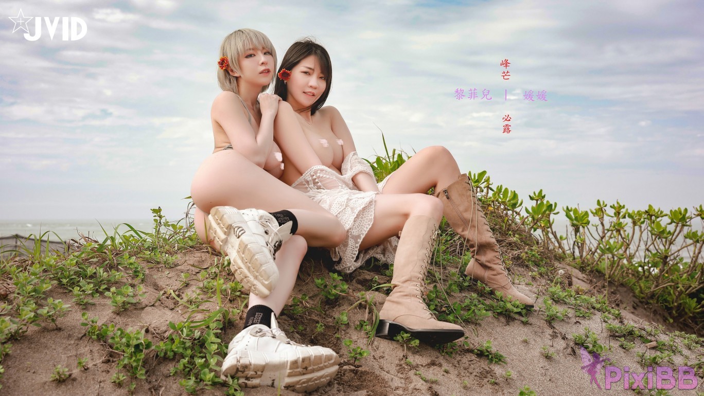 JVID Yuan yuan and Li fei er PixiBB.COM 001