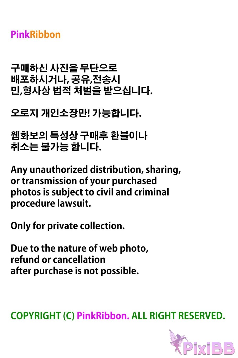 PINK U.Hwa Mood Pink PixiBB.COM 086