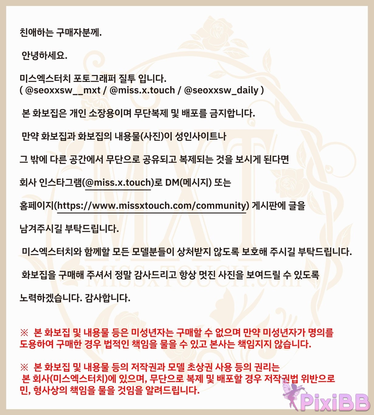 MISS TOUCH YUNAING Vol.35 PixiBB.COM 093