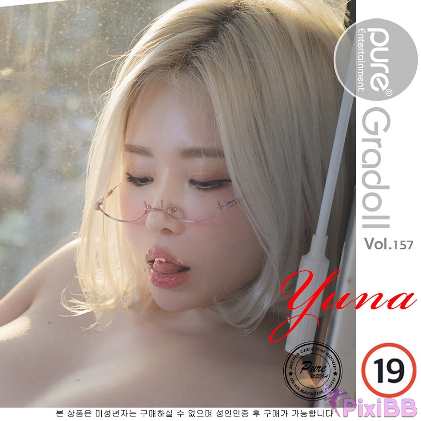 Pure Media Vol.157 Yuna PixiBB.COM 049
